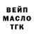 ТГК гашишное масло Mark Trofimenko
