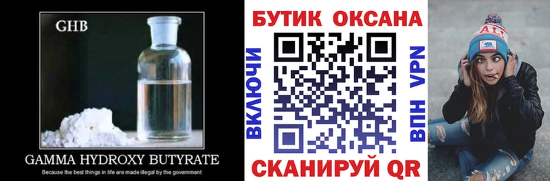 Бутират BDO  как найти закладки  Заводоуковск 