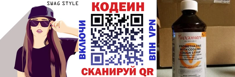 как найти   площадка Telegram  Кодеиновый сироп Lean напиток Lean (лин)  Заводоуковск 