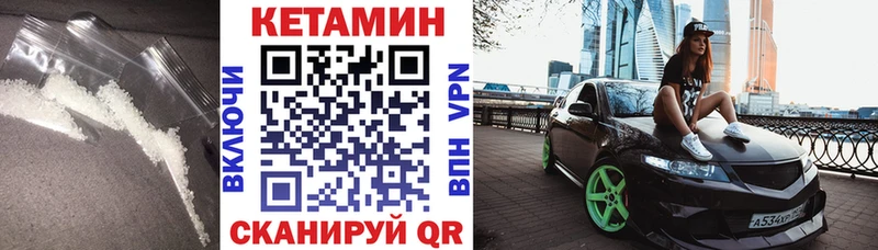 Кетамин VHQ  закладка  Заводоуковск 